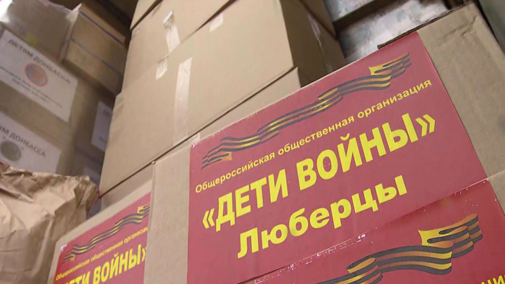 Вести в 20:00. КПРФ отправила 101-й гуманитарный конвой в Донбасс