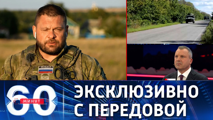 60 минут. Поддубный: боевиками ВСУ в Харьковской области командуют наемники из стран НАТО
