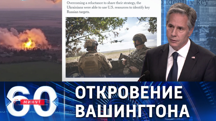 60 минут. Прямое столкновение России и НАТО на Украине уже реальность. Эфир от 13.09.2022