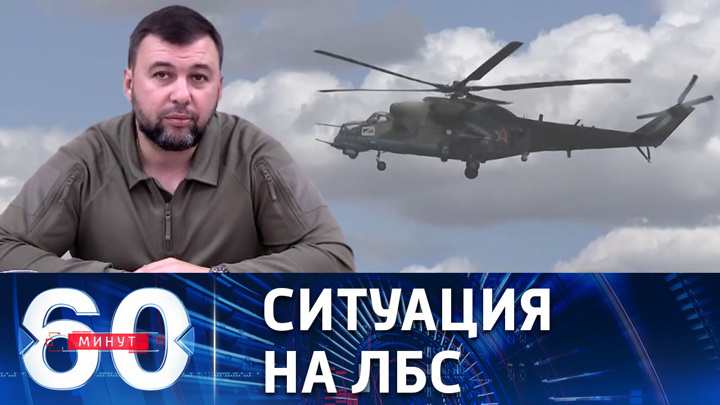 60 минут. Военные ДНР пресекли попытку захвата аэропорта Донецка
