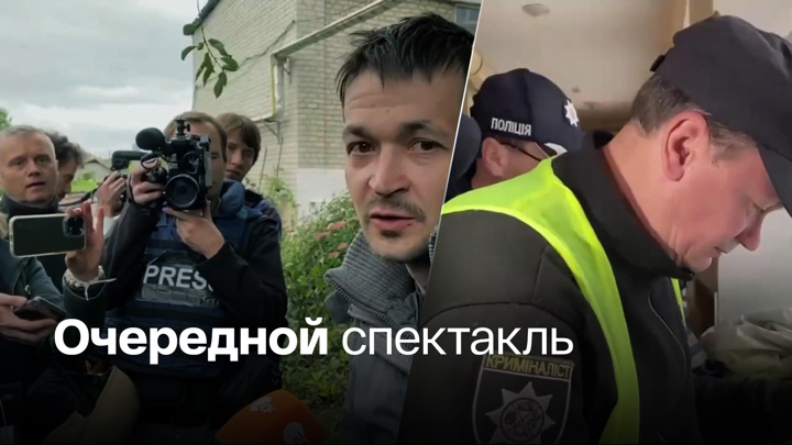 Вести в 20:00. Киев придумал фейк для западного зрителя
