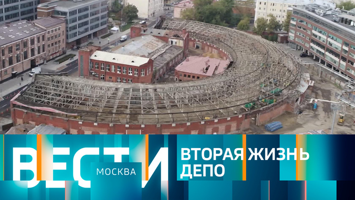 Вести-Москва. Эфир от 16.09.2022 (21:05)