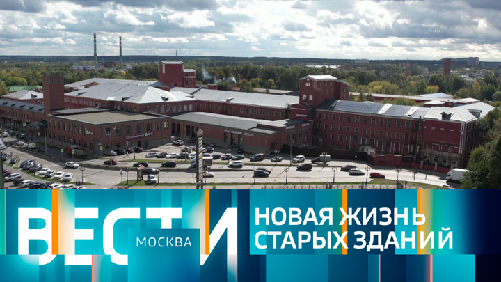 Вести-Москва. Эфир от 20.09.2022 (21:05)