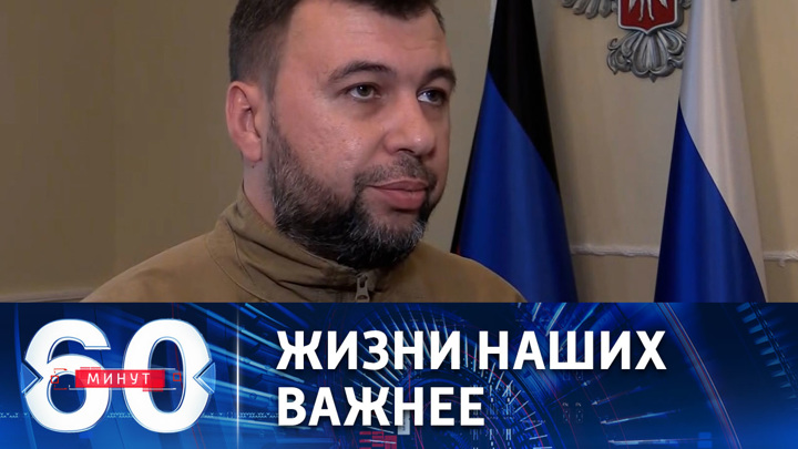60 минут. Глава ДНР сообщил подробности обмена пленными