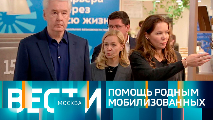 Вести-Москва. Эфир от 03.10.2022 (14:30)
