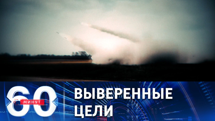 60 минут. ВКС РФ нанесли ракетные удары по критической инфраструктуре в Харькове. Эфир от 04.10.2022 (11:30)