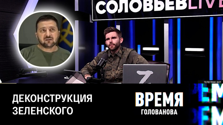Время голованова последнее. Украинский журналист Голованов. 24 Канал Украина ведущие.