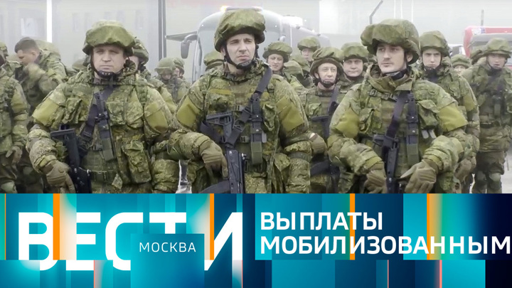 Вести-Москва. Эфир от 12.10.2022 (21:05)