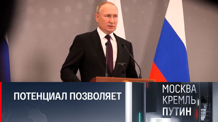 Москва. Кремль. Путин. Россия выполнит все цели спецоперации, несмотря на вмешательство НАТО