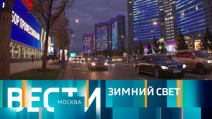 Вести-Москва. Эфир от 17.10.2022 (14:30)