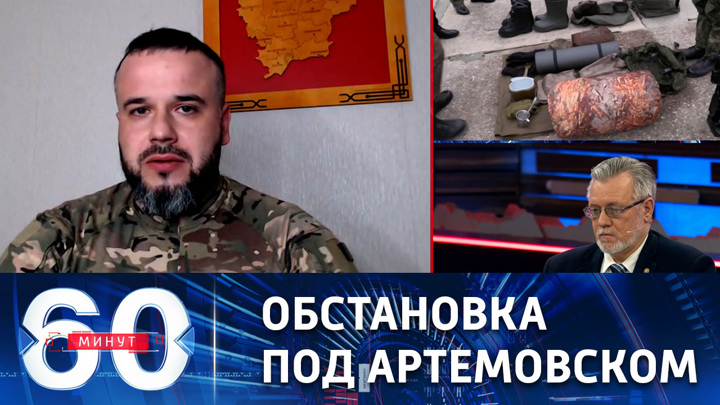 60 минут. Ожесточенные бои с вооруженными формированиями Украины