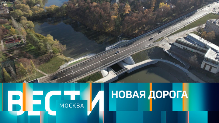 Вести-Москва. Эфир от 25.10.2022 (21:05)