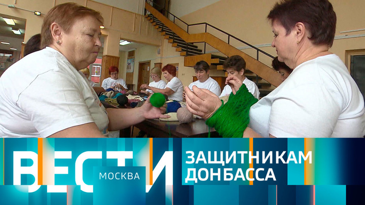 Вести-Москва. Эфир от 27.10.2022 (14:30)