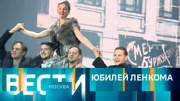 Вести-Москва. Эфир от 28.10.2022 (14:30)
