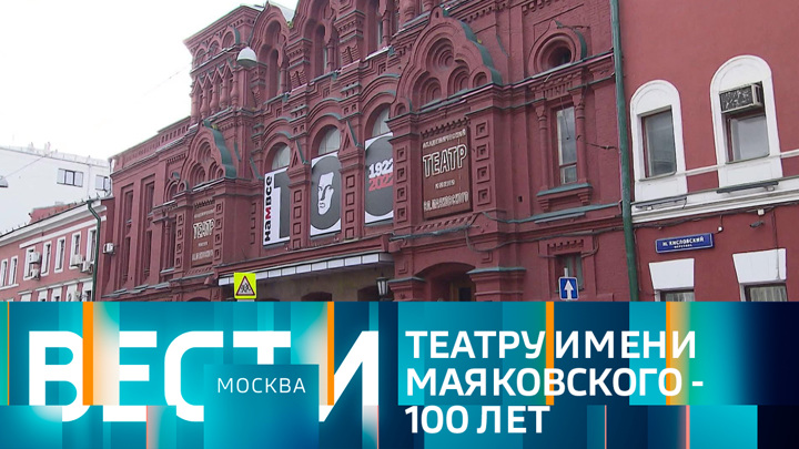 Вести-Москва. Эфир от 29.10.2022 (08:20)