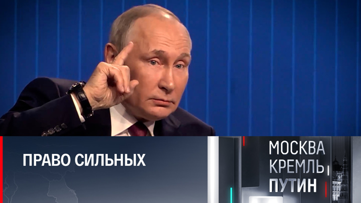 Москва. Кремль. Путин. Президент всегда открыт к переговорному процессу