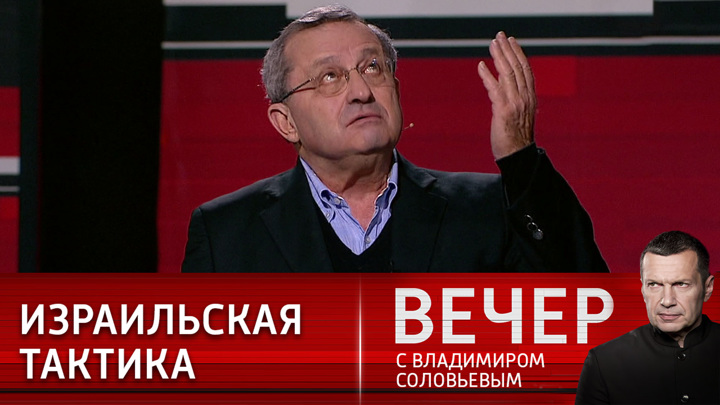 Вечер с Владимиром Соловьевым. Эксперт рассказал, как надо уничтожать диверсантов на Украине