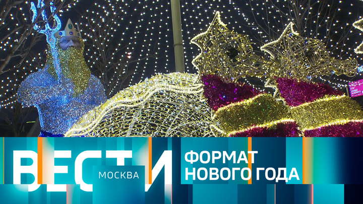 Вести-Москва. Эфир от 16.11.2022 (14:30)