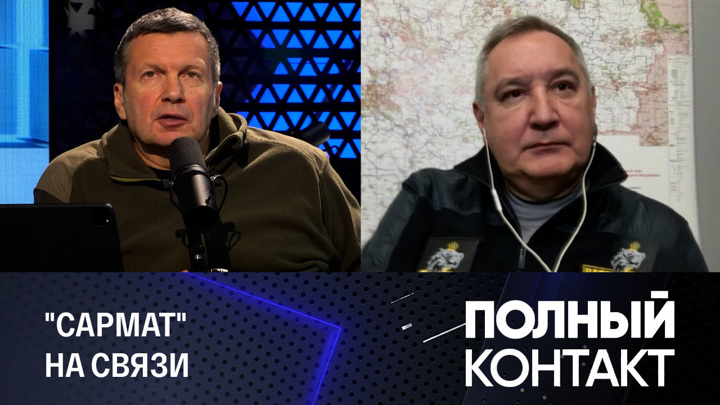 Полный контакт. Рогозин назвал главную цель "Царских волков" в Донбассе