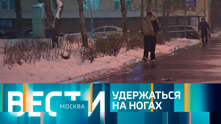 Вести-Москва. Эфир от 22.11.2022 (21:05)