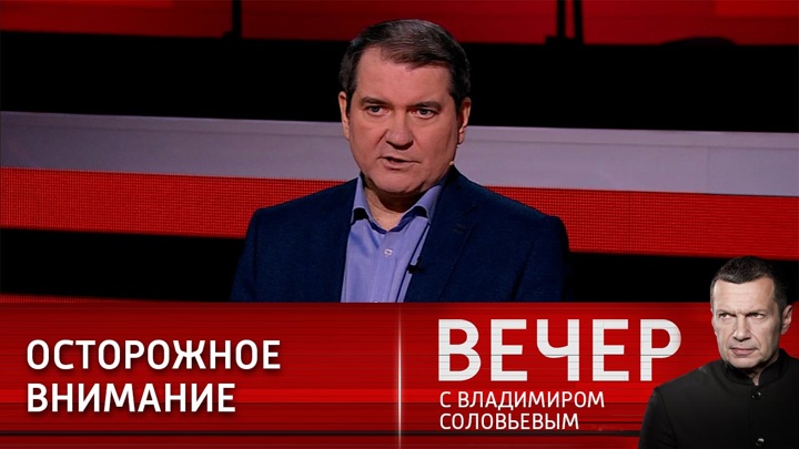 Вечер с Владимиром Соловьевым. Западные СМИ понемногу начинают прозревать