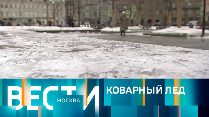 Вести-Москва. Эфир от 24.11.2022 (14:30)