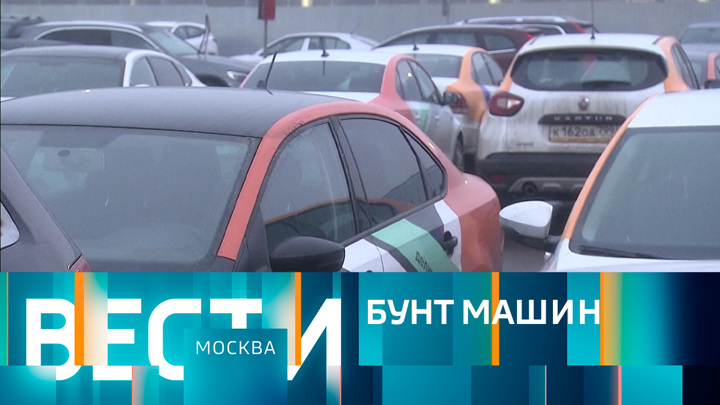 Вести-Москва. Эфир от 25.11.2022 (14:30)