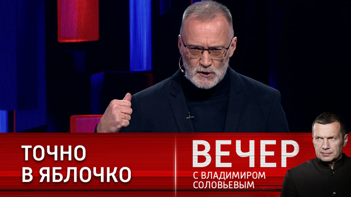 Вечер с Владимиром Соловьевым. Эксперт настаивает на продолжении ударов по инфраструктуре Украины