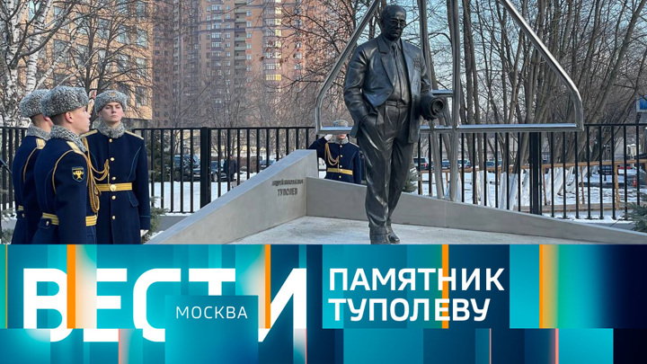 Вести-Москва. Эфир от 30.11.2022 (21:05)