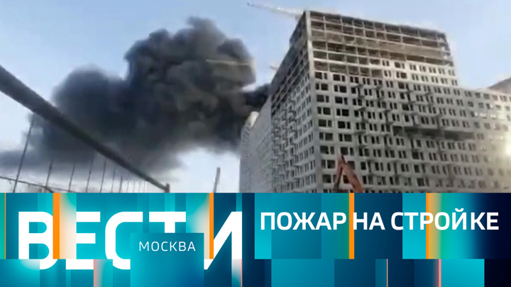 Вести-Москва. Эфир от 05.12.2022 (14:30)