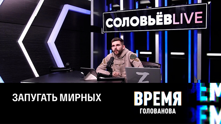 Время Голованова. В Донецке творится настоящий ад. Эфир от 06.12.2022