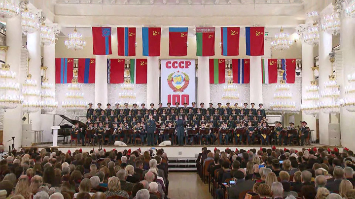 Вести в 20:00. В Москве отпраздновали 100-летие со дня образования СССР