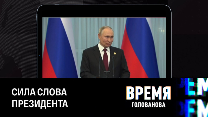 Время Голованова. Судьбоносные заявления Путина. Эфир от 09.12.2022