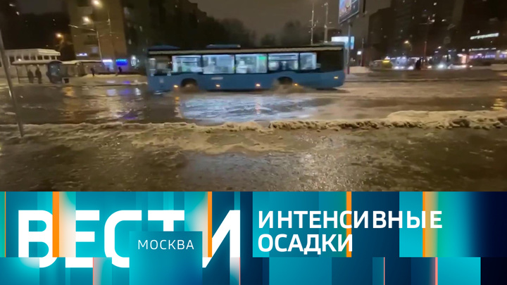 Вести-Москва. Эфир от 12.12.2022 (14:30)