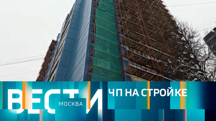 Вести-Москва. Эфир от 19.12.2022 (14:30)