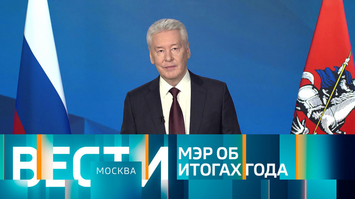 Вести-Москва. Эфир от 21.12.2022 (14:30)