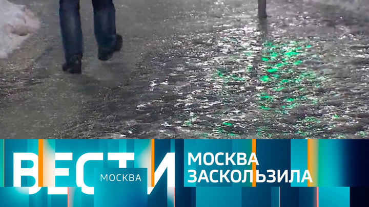 Вести-Москва. Эфир от 22.12.2022 (14:30)
