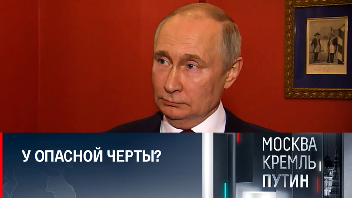 Москва. Кремль. Путин. Путин ответил на самый волнующий вопрос