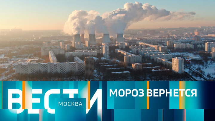 Вести-Москва. Эфир от 24.12.2022