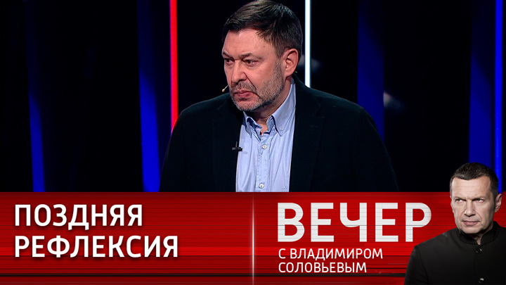 Вечер с Владимиром Соловьевым. Украинская власть столкнулась с неожиданной проблемой