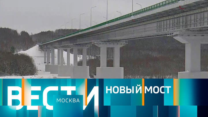 Вести-Москва. Эфир от 29.12.2022 (21:05)