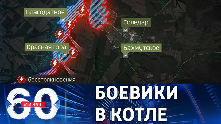 Последние очаги сопротивления ВСУ. Эфир от 11.01.2023 (17:30)