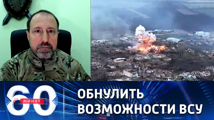 60 минут. Почему ВСУ продолжают бить по Донецку