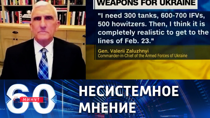 60 минут. США не спешат делиться своими танками с Украиной