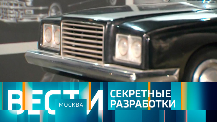 Вести-Москва. Эфир от 02.02.2023 (14:30)