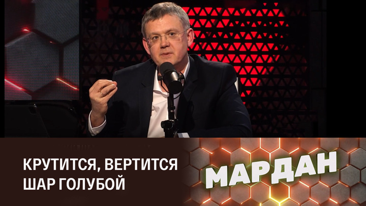 Соловьев лайф мардан 02 02 2024. Мардан Соловьев. Мардан Live. Реклама по телевизору 2023. Непослушная трейлер 2023.