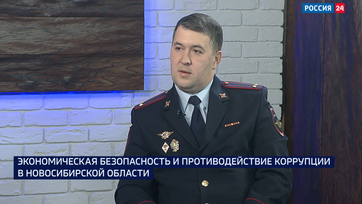 Вопросы экономической безопасности и противодействия коррупции обсудили в Новосибирске