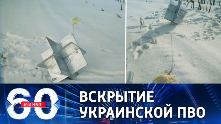 60 минут. Российские гелиевые шарики как цели для украинских ракетчиков