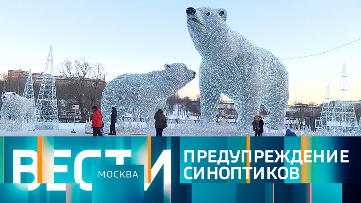 Вести-Москва. Эфир от 23.02.2023 (21:05)