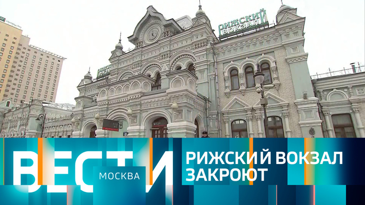 Вести-Москва. Эфир от 28.02.2023 (14:30)